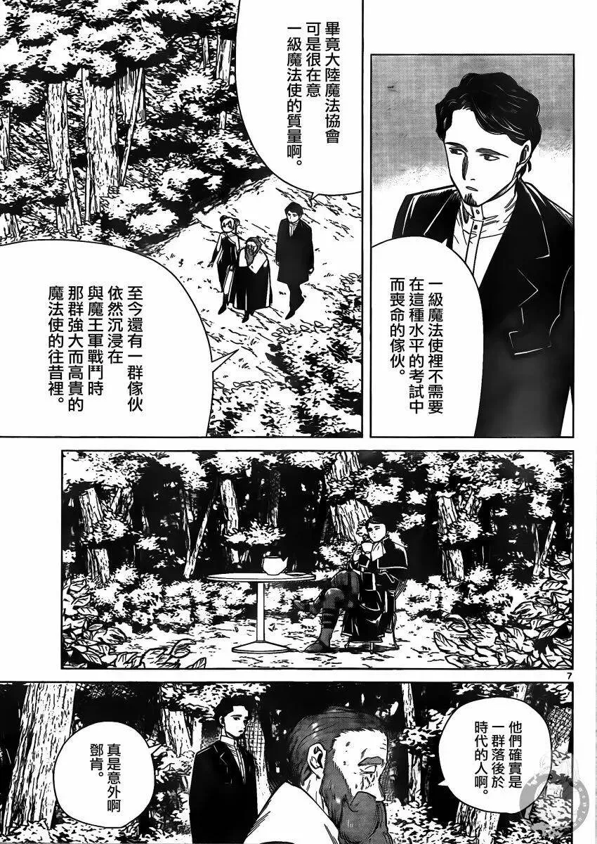 第40话7