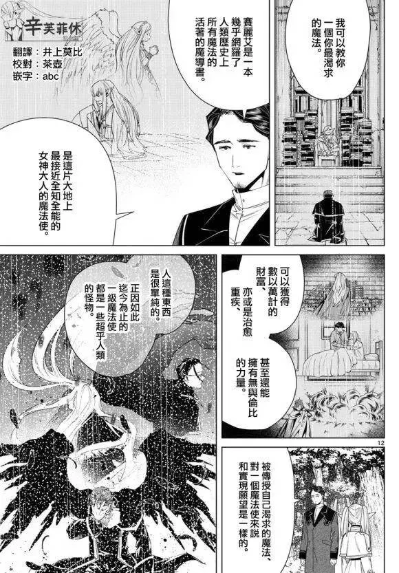 第43话11