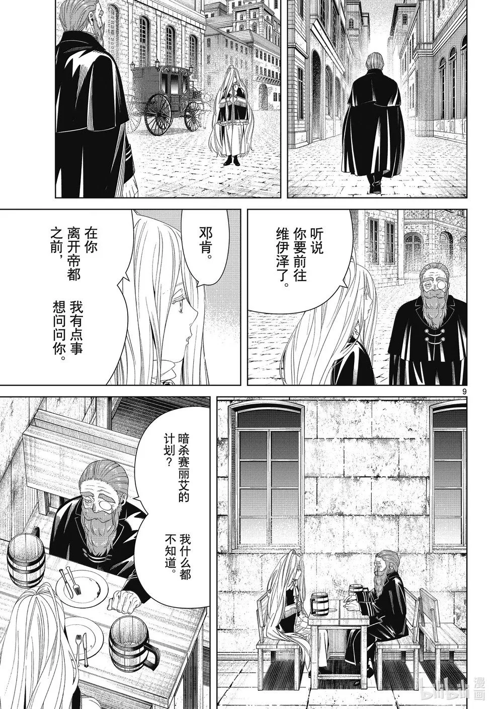 第132话8