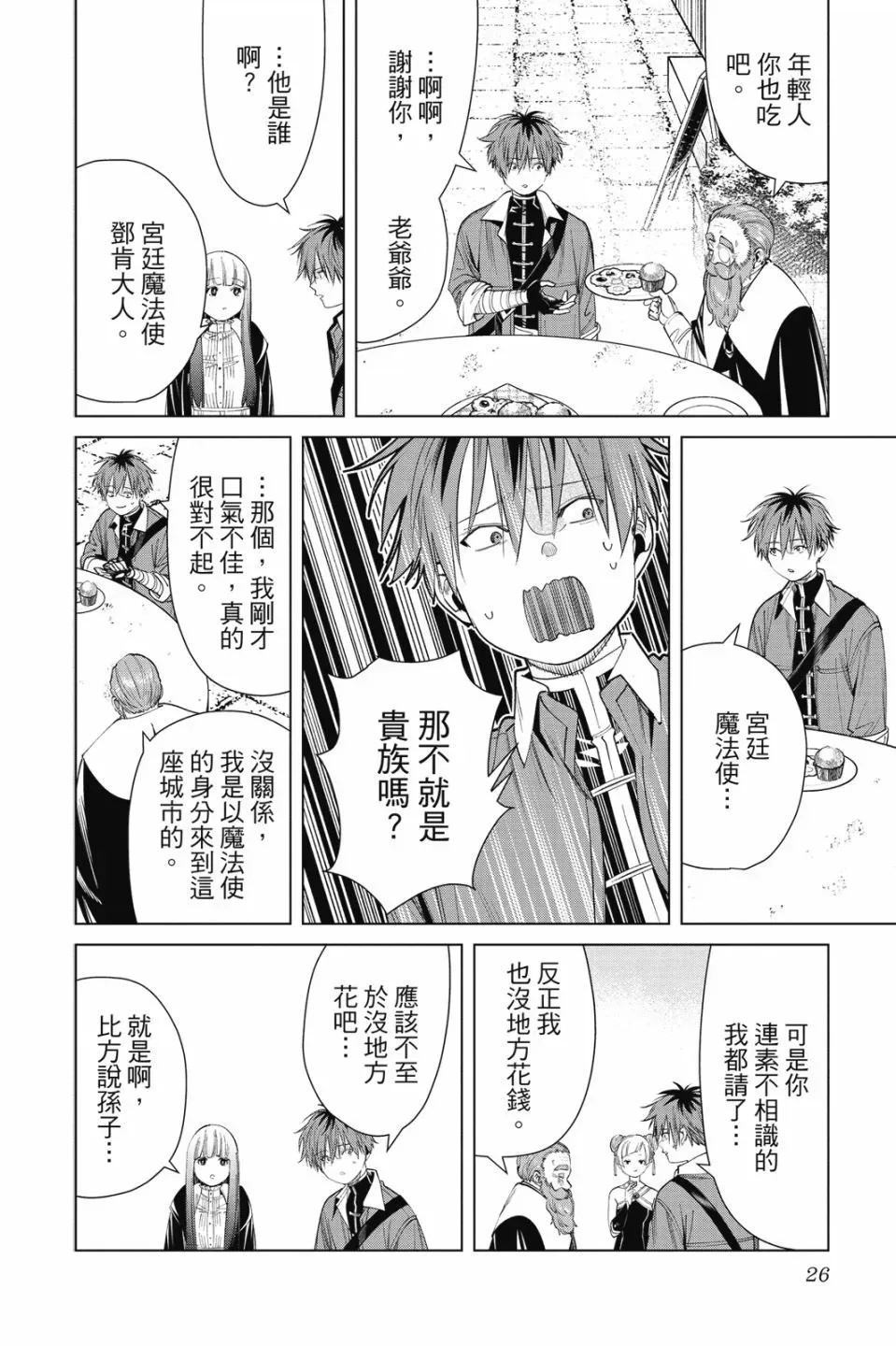 第07卷25