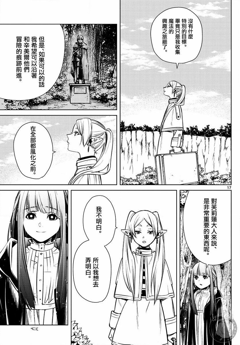 4话17