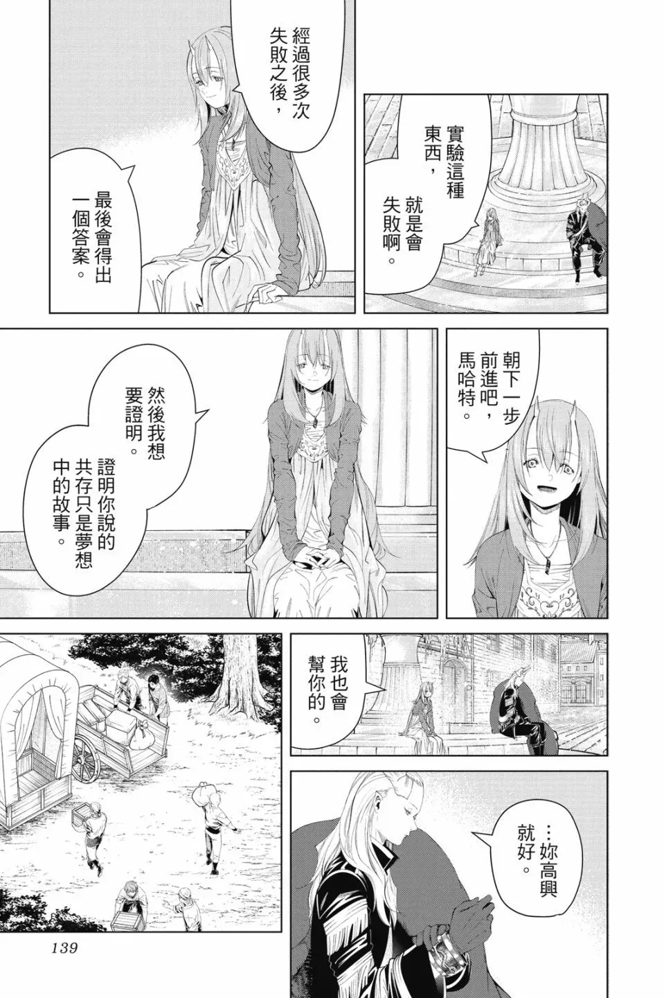 第10卷138