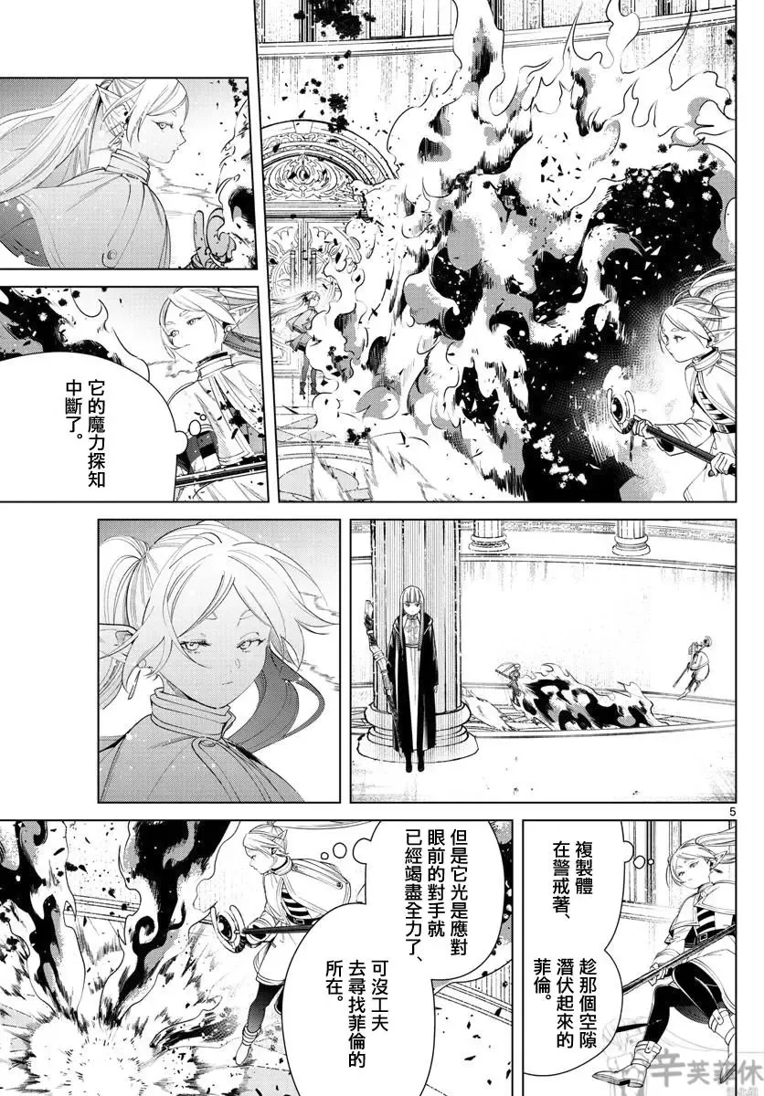 第53话4