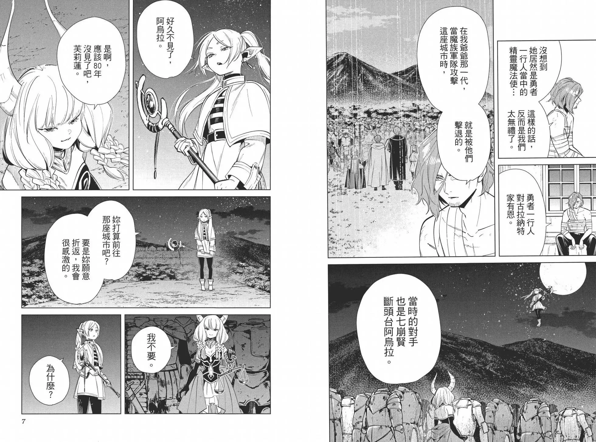 第03卷8