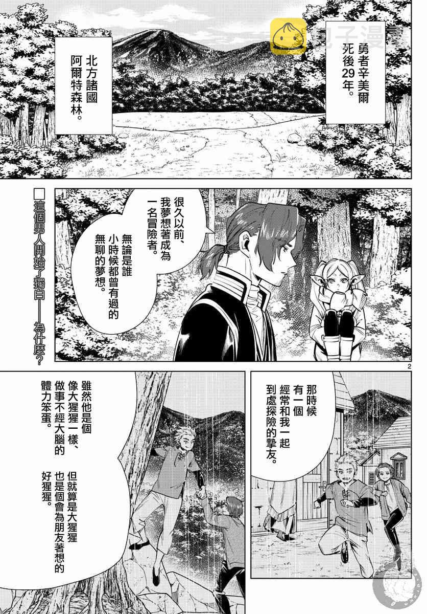 27话2