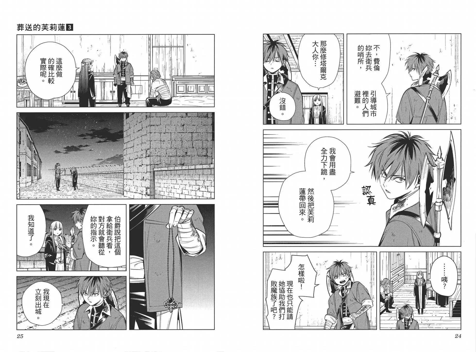 第03卷17