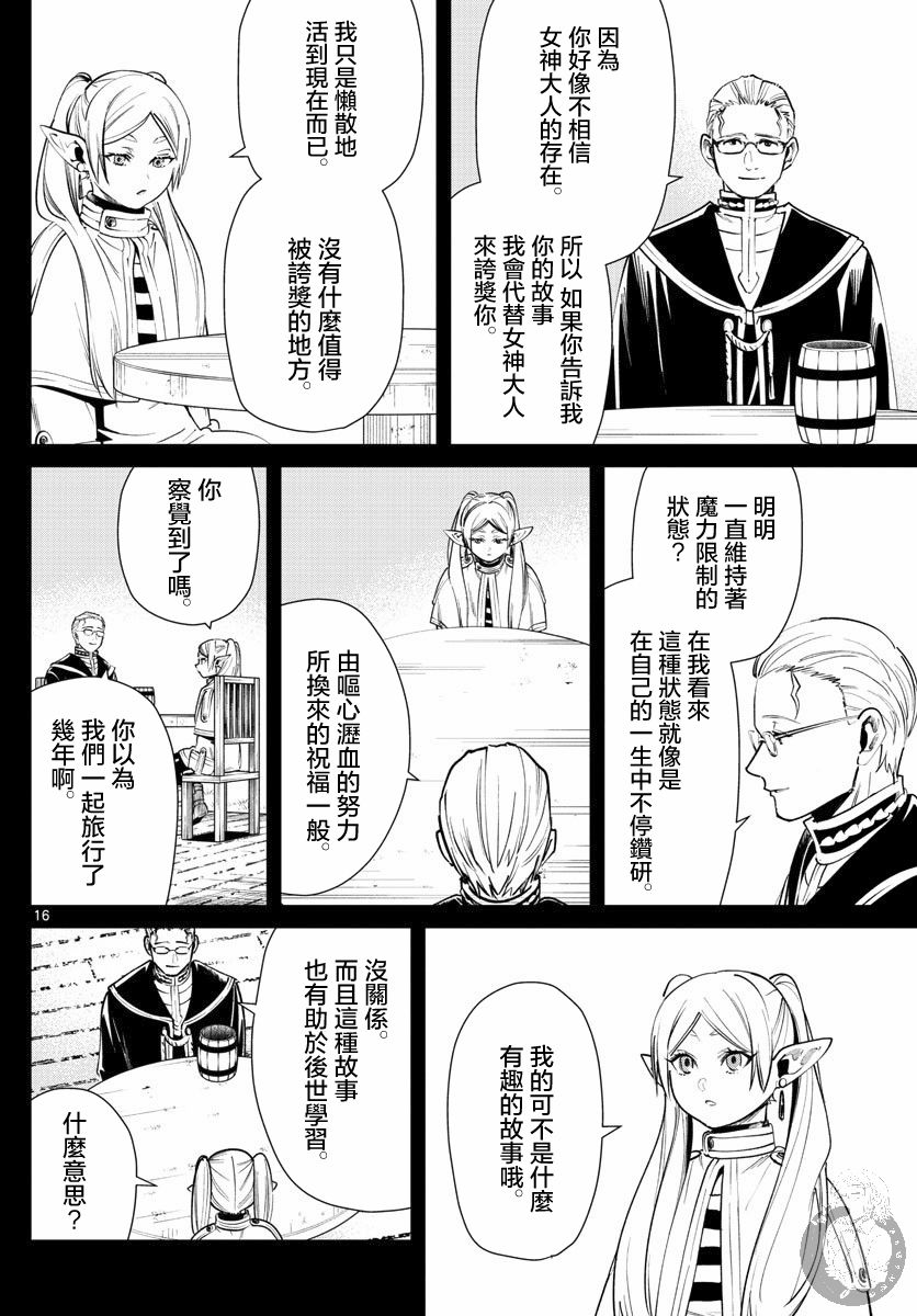 24话16