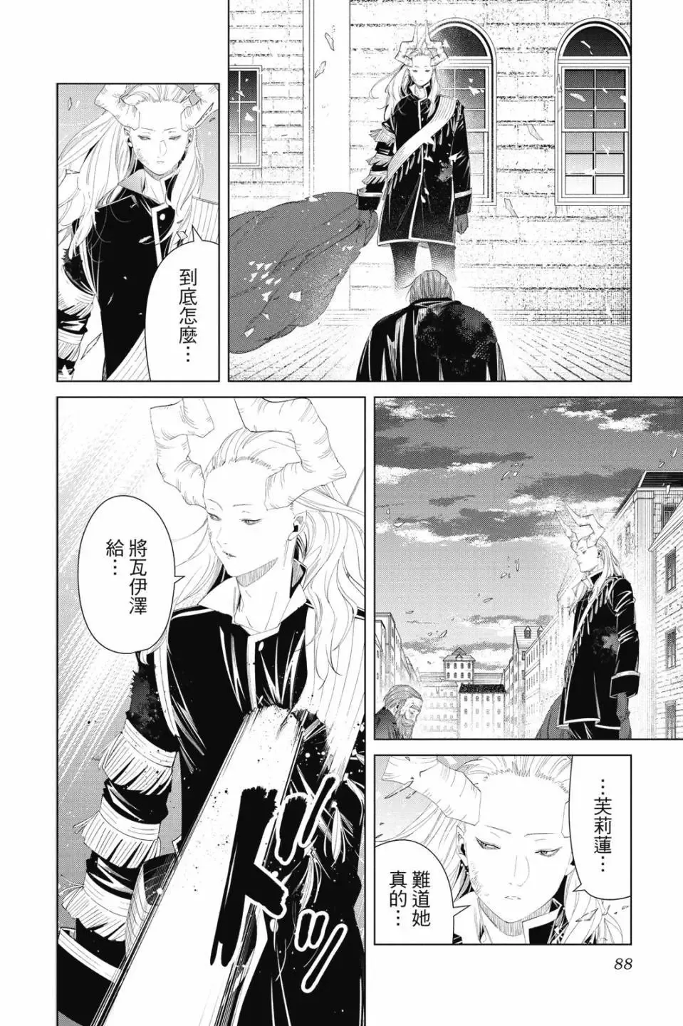 第11卷88