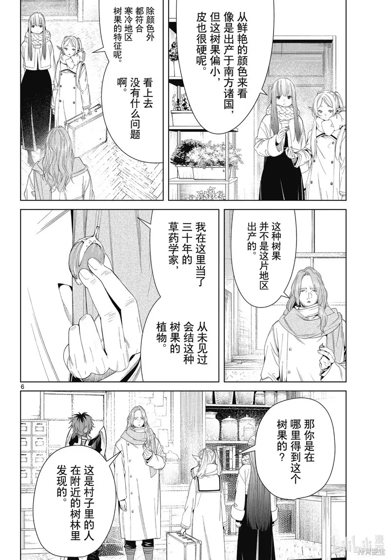 第106话5