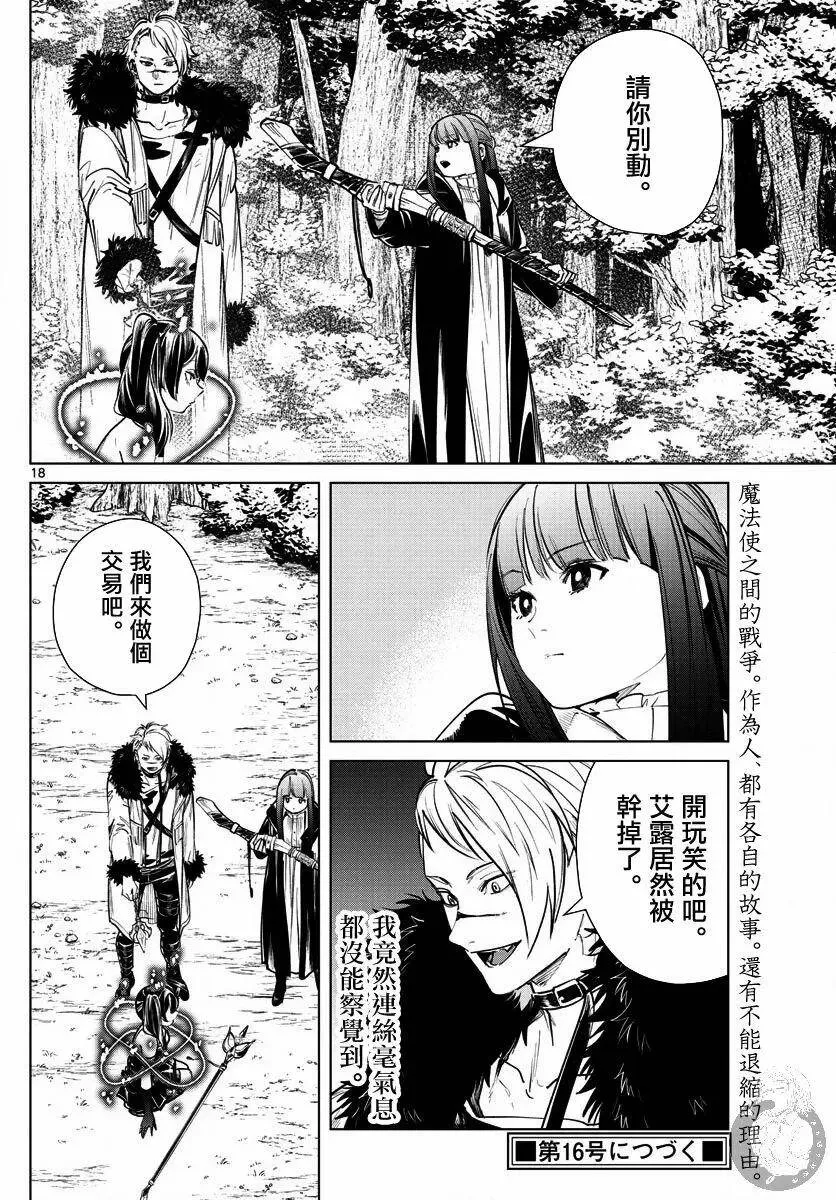 第41话18