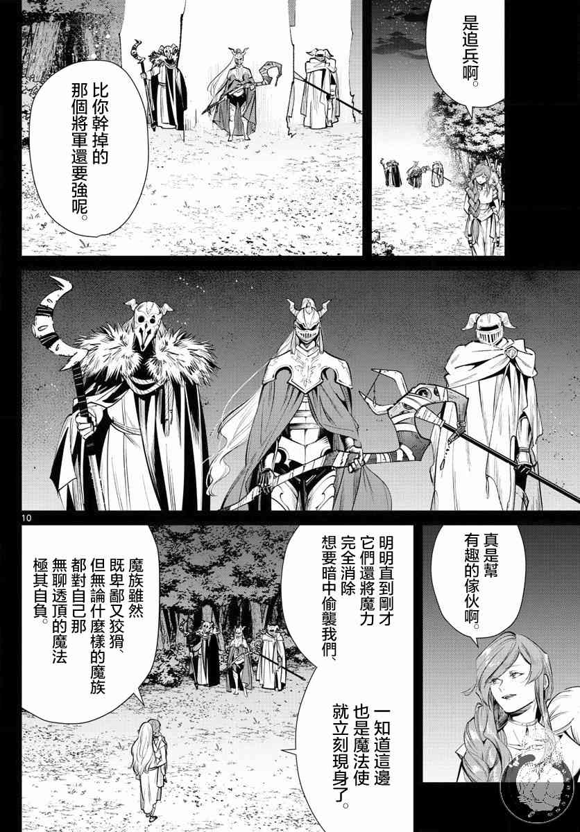 21话10