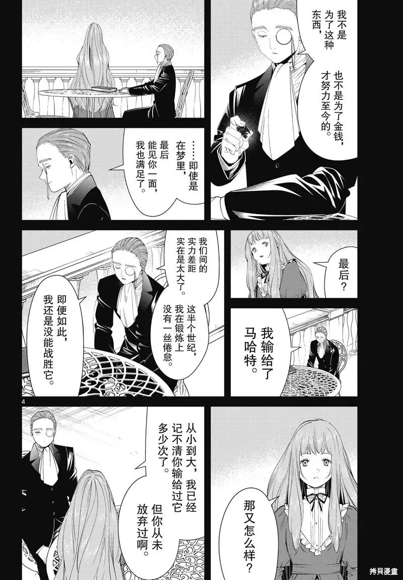 第98话3