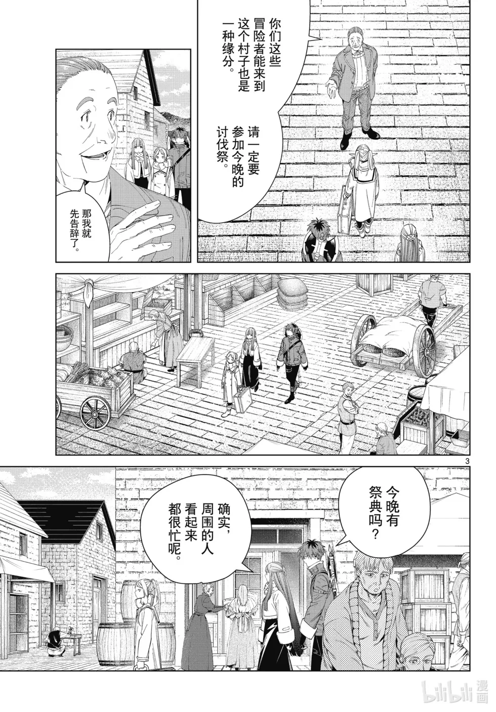 第120话2