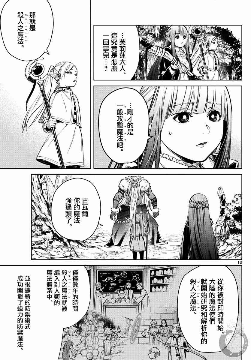 5话13