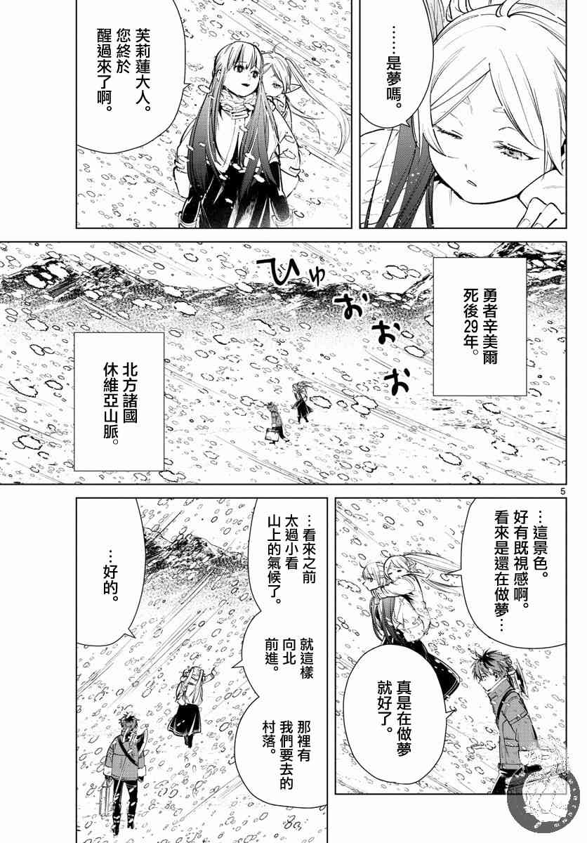 25话5