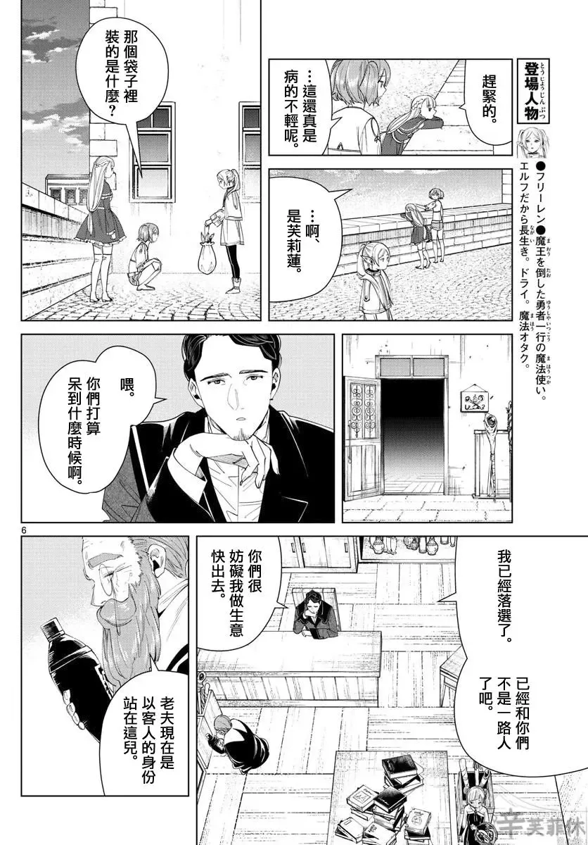 第56话5