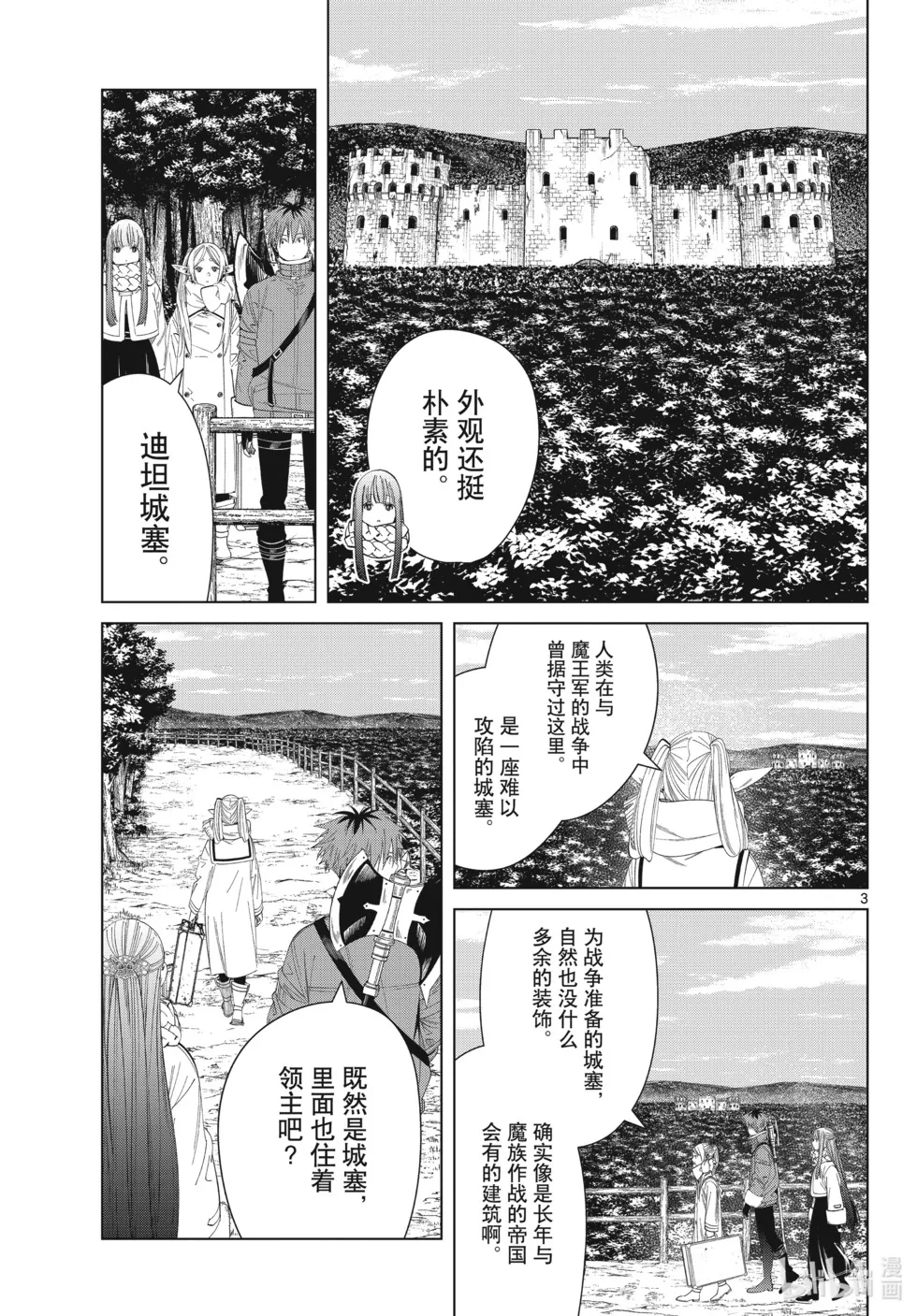 第122话2