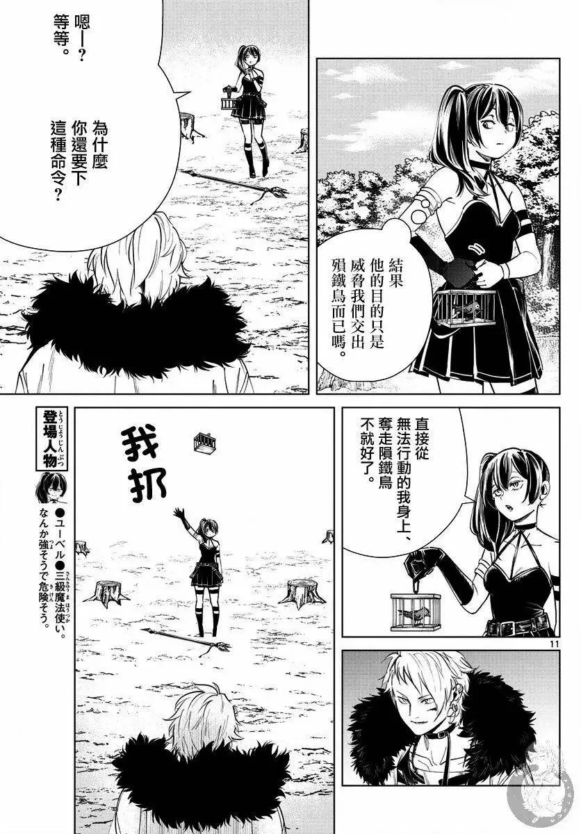 第41话11