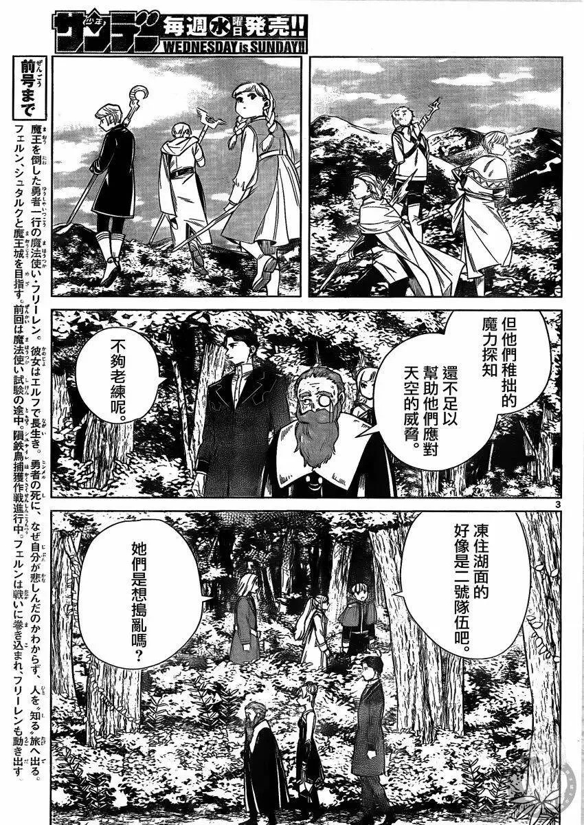 第40话3