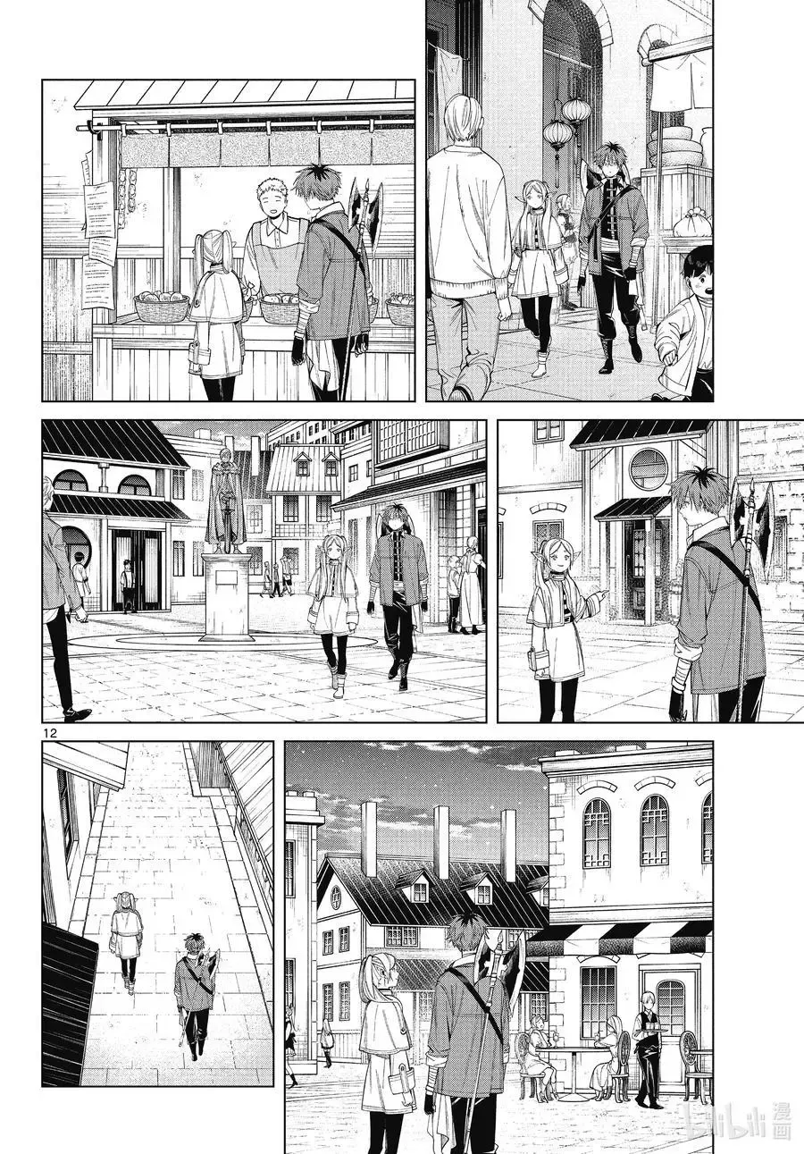 第66话 喜欢的地方11