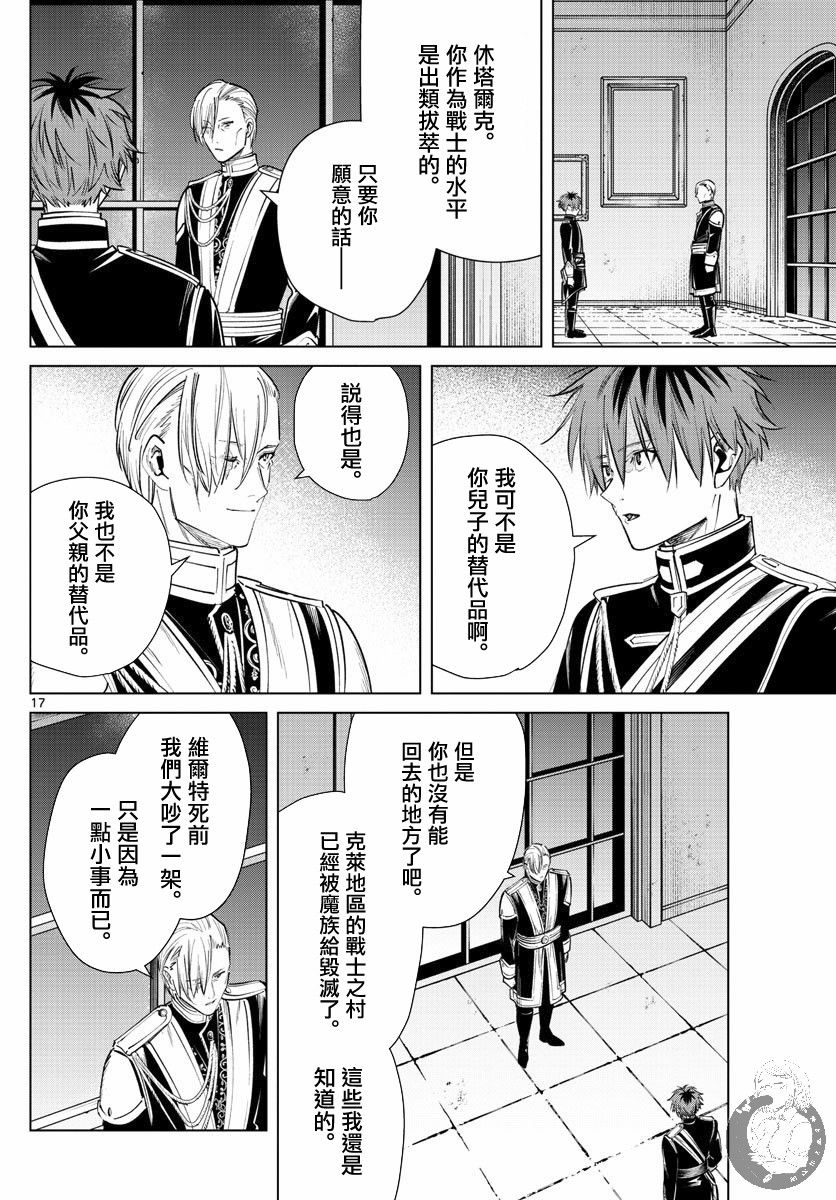 32话17