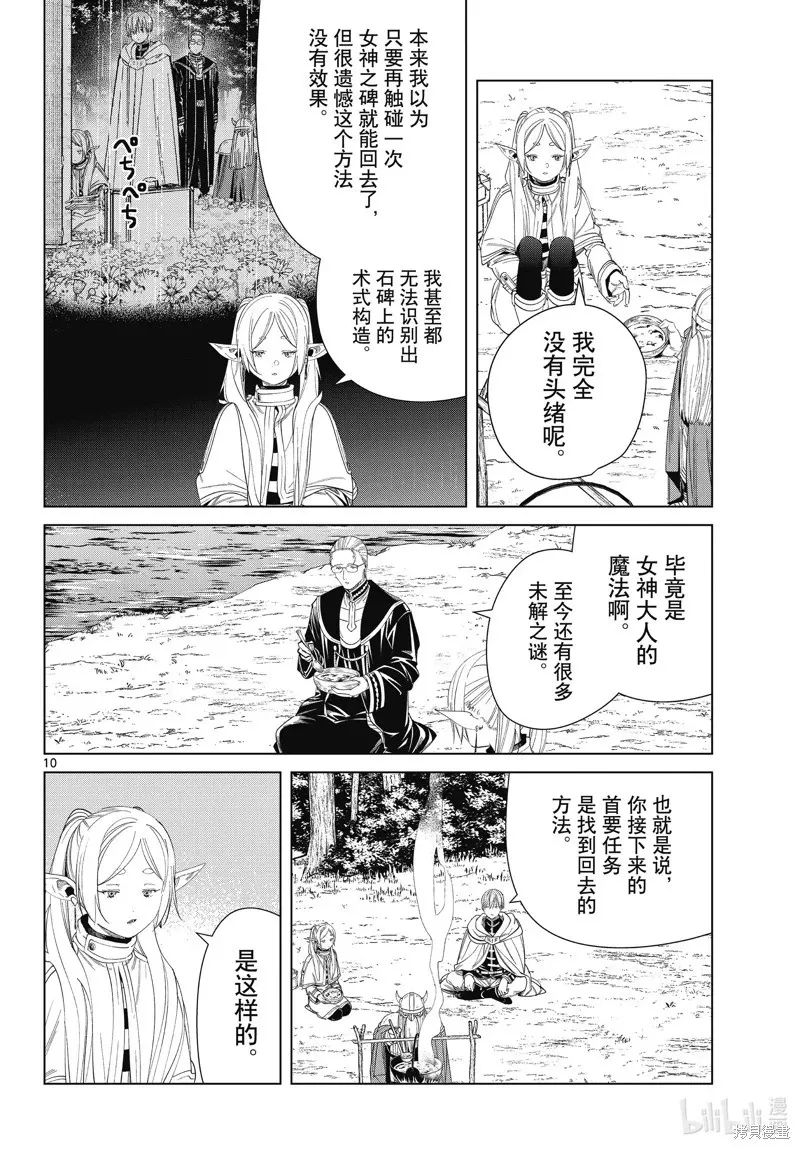 第110话9