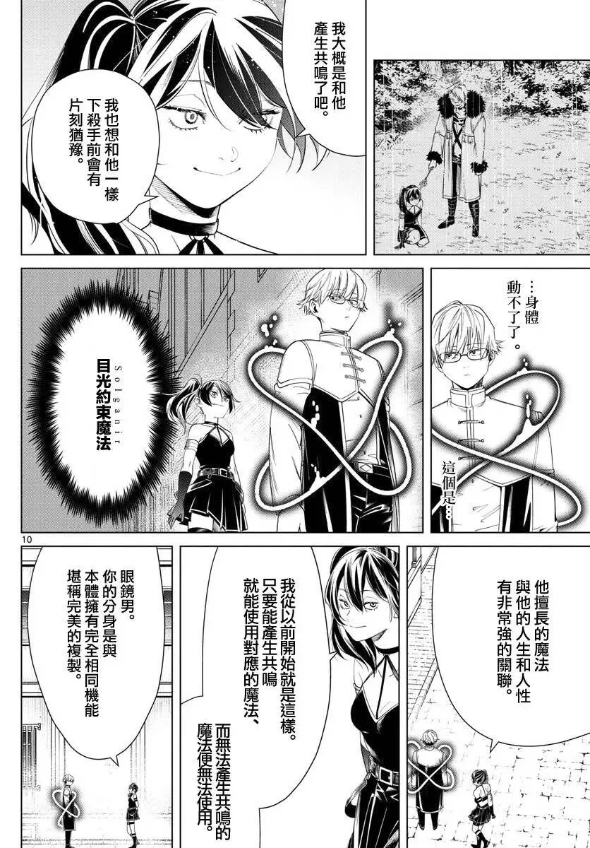 第46话9