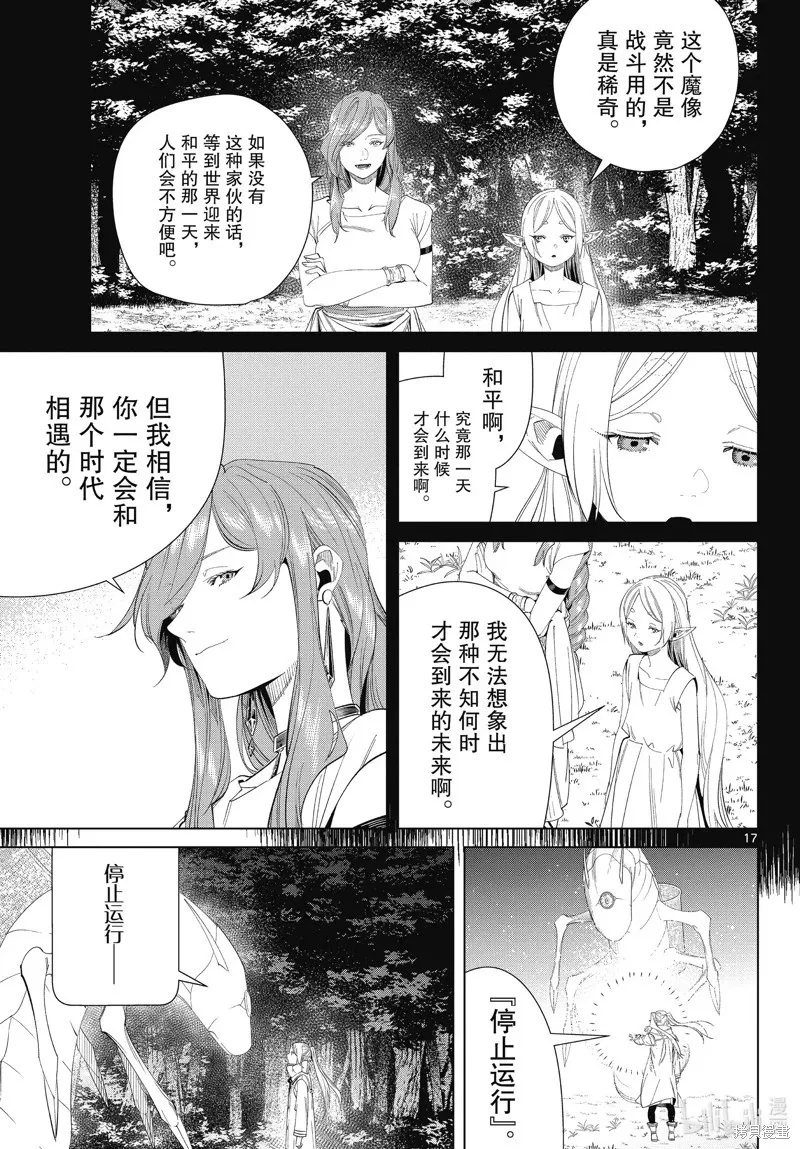 第105话16