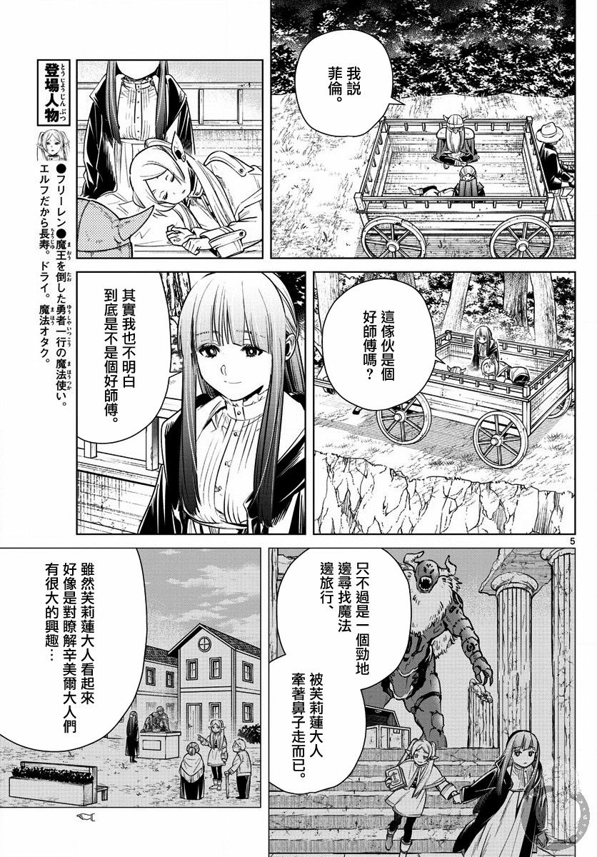 8话5