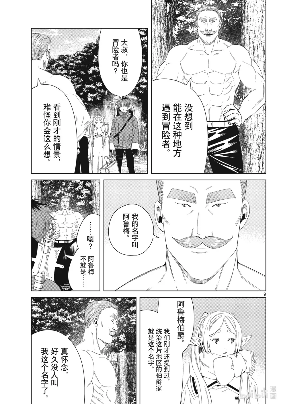 第122话8
