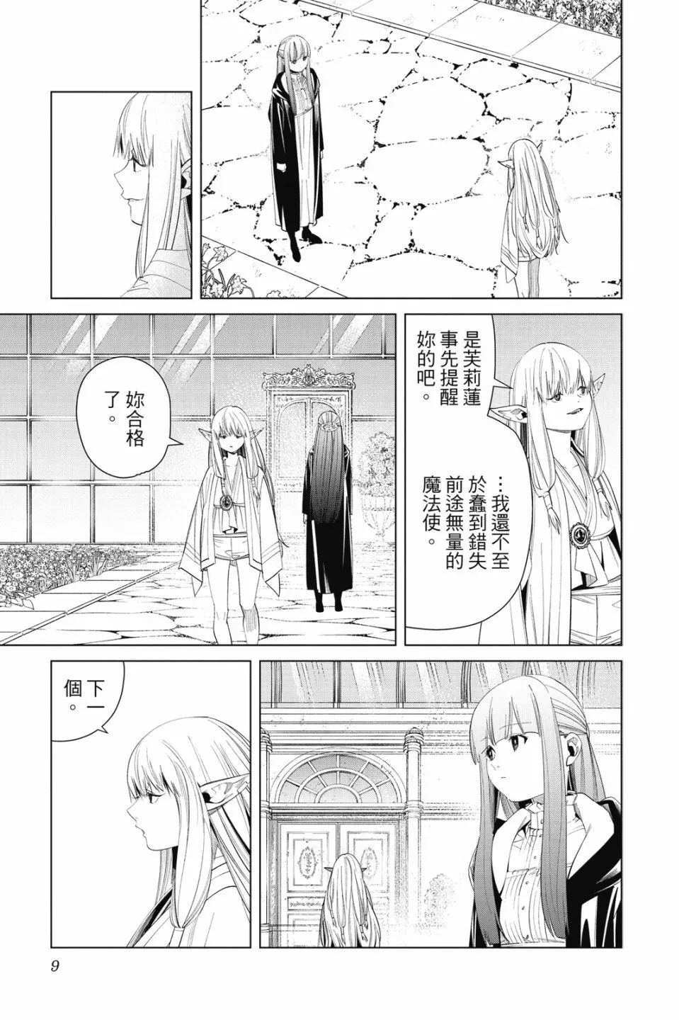 第07卷8