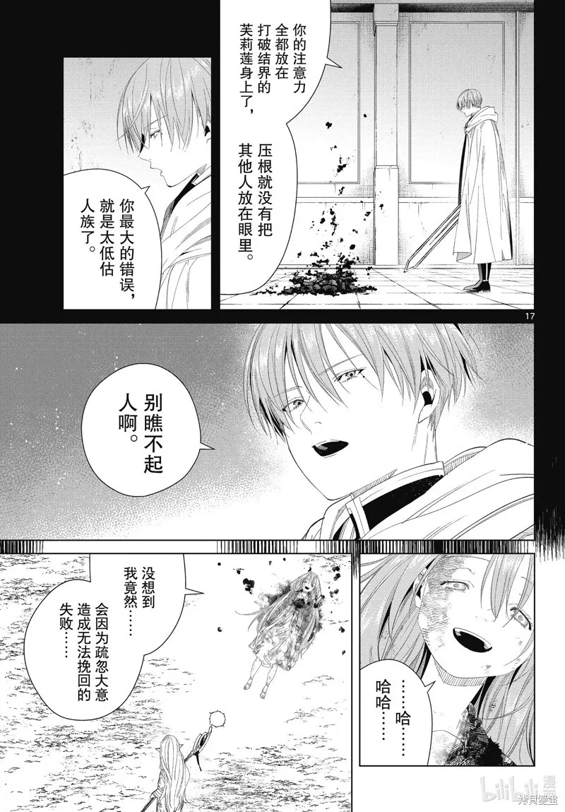 第102话16