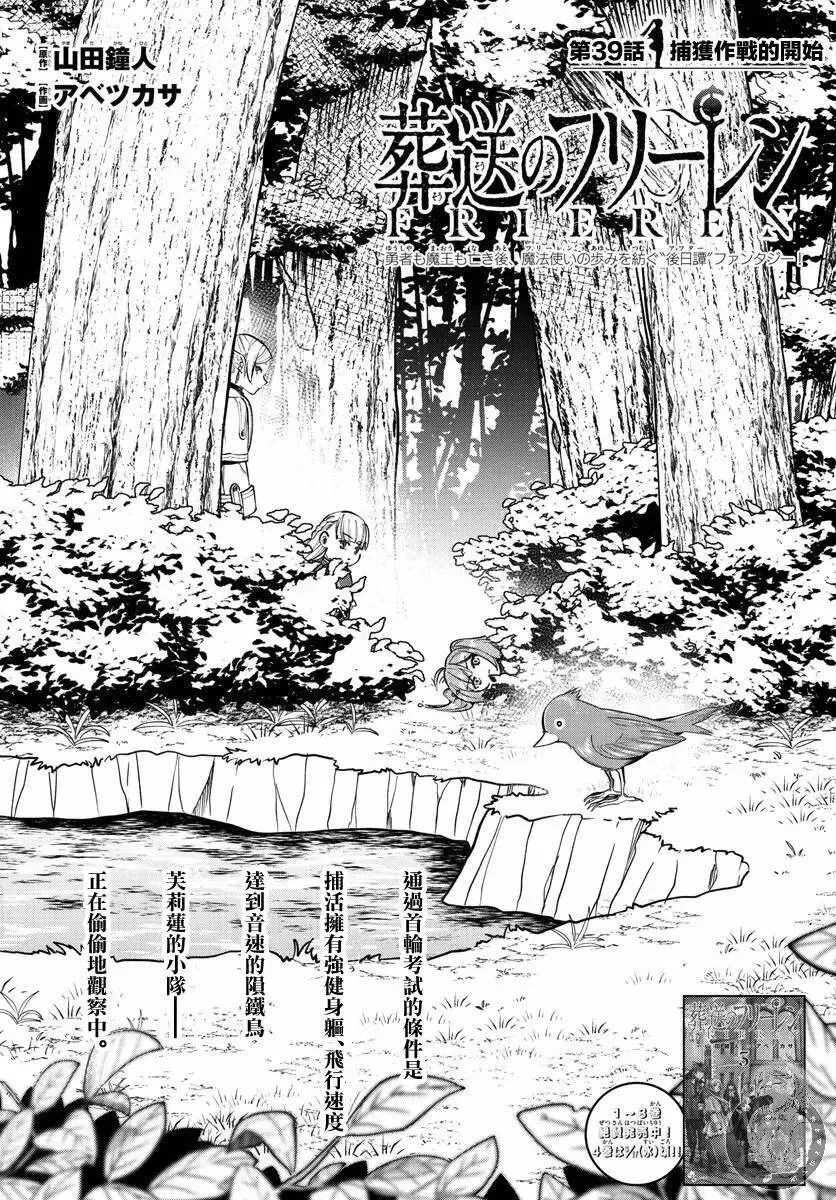 第38话22