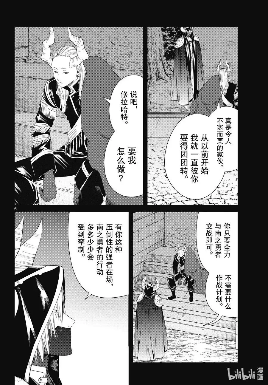 第89话 罪恶感5