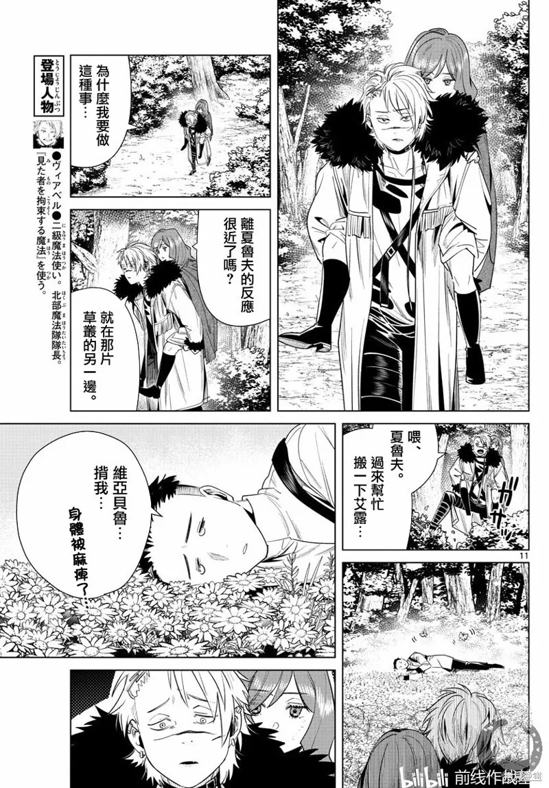 第42话10