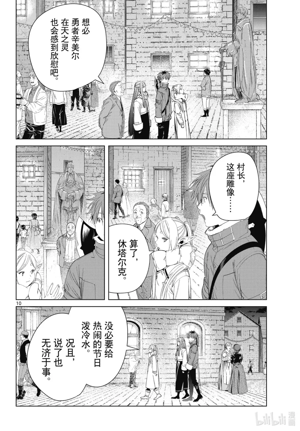 第120话9
