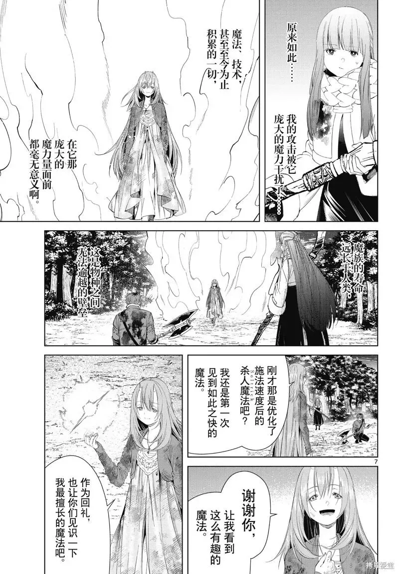 第97话6