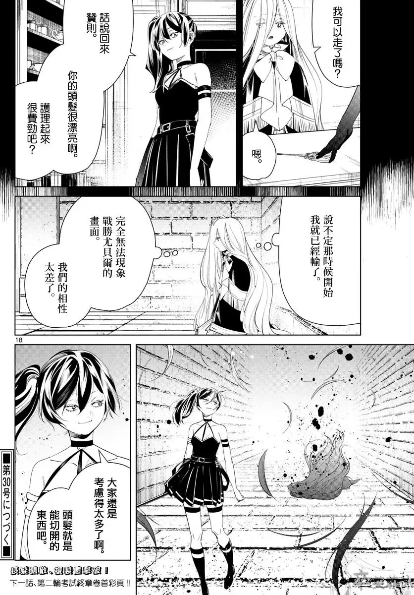 第54话17