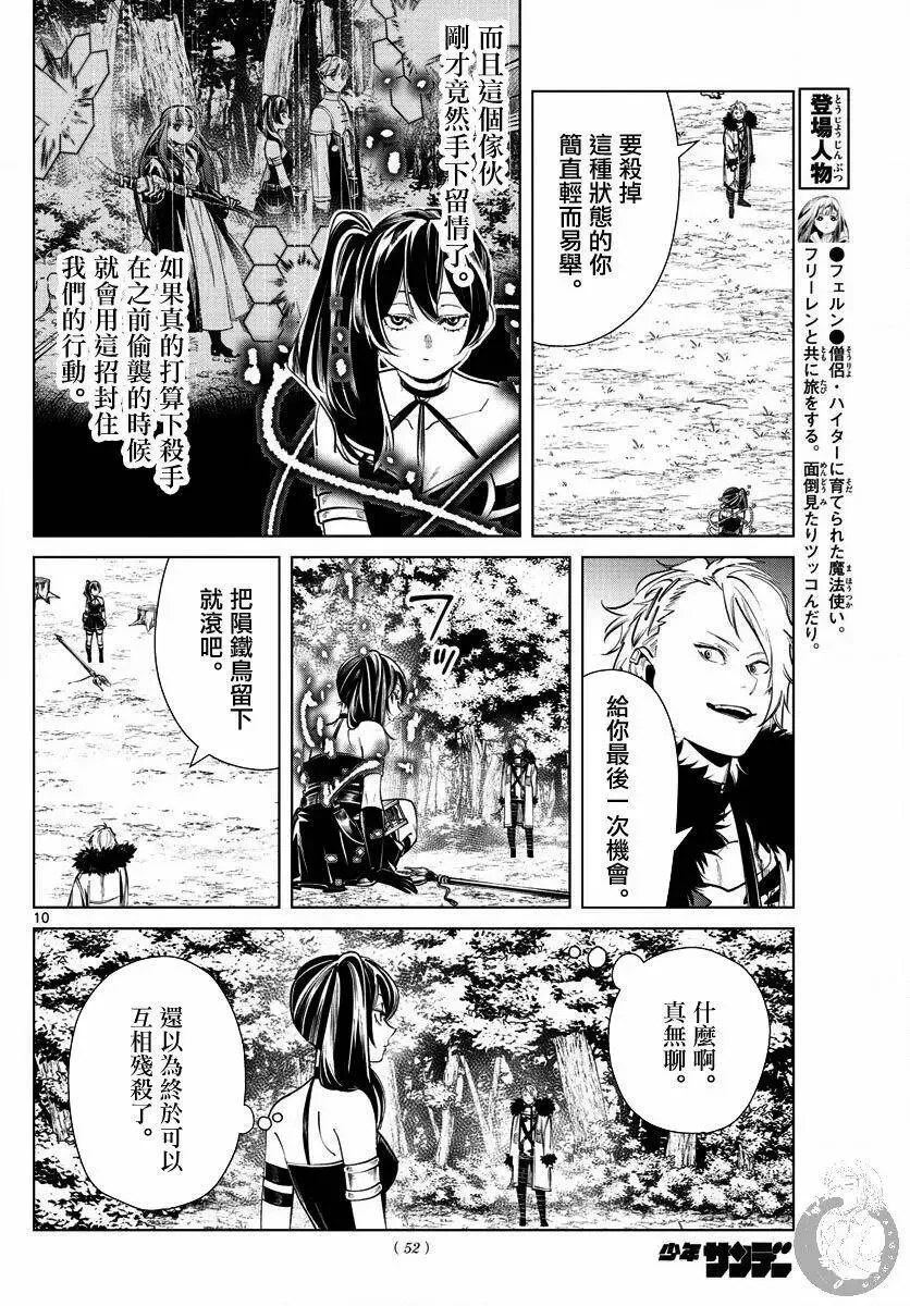 第41话10