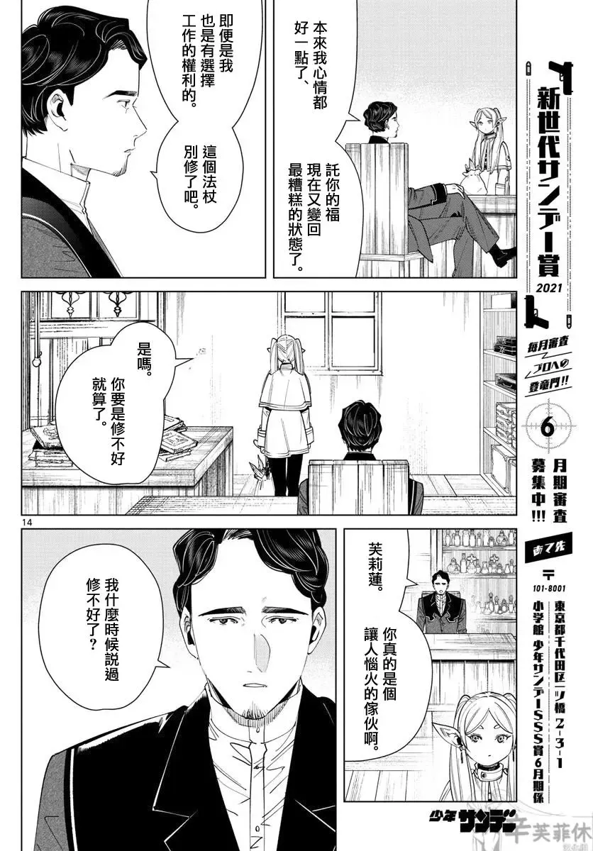 第56话13