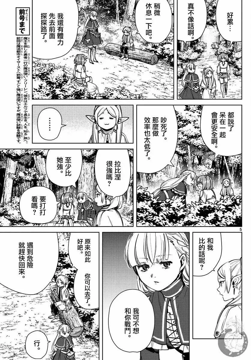 第38话5
