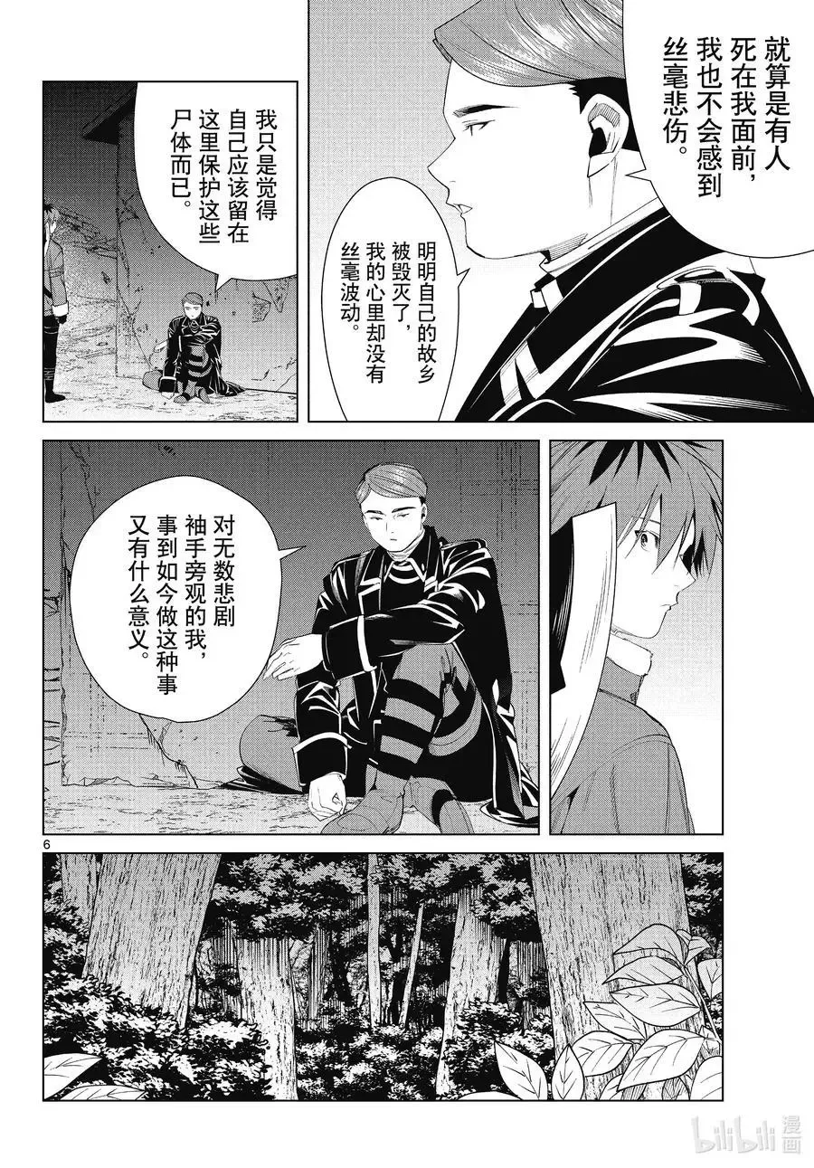 第73话 遭遇战5