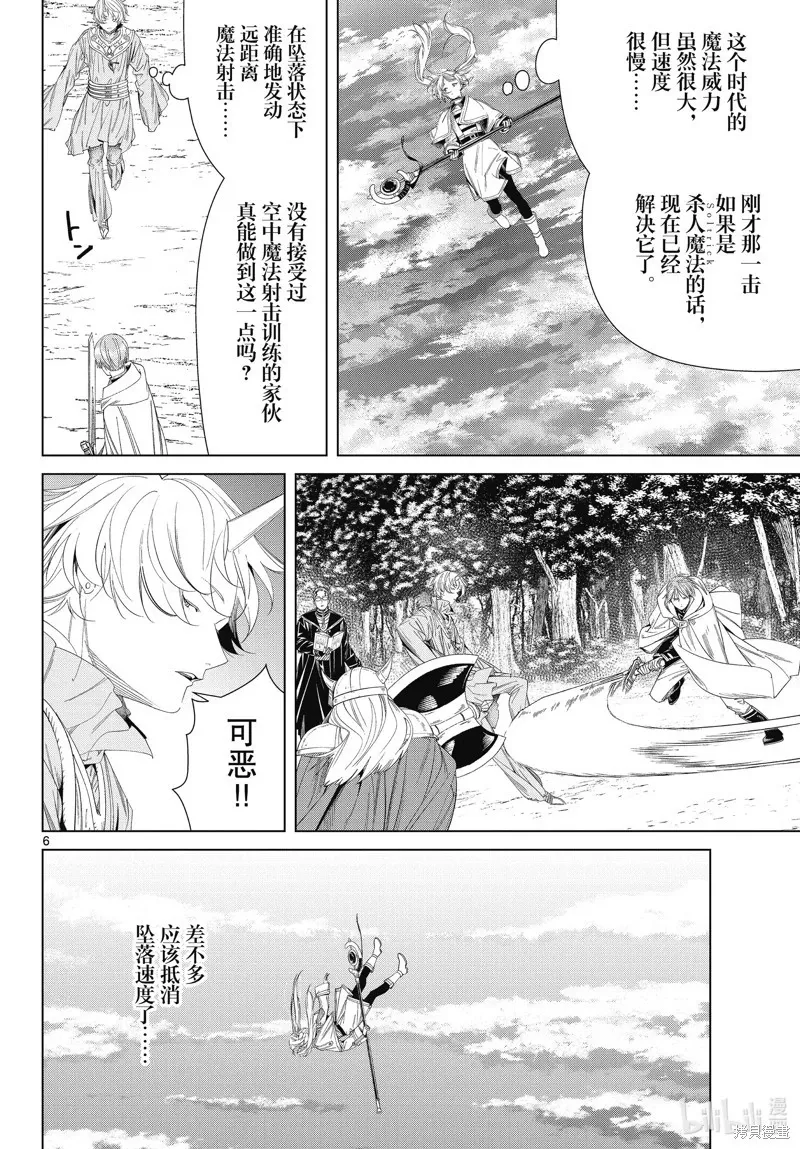 第109话5