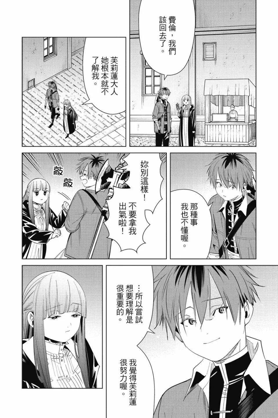 第06卷167