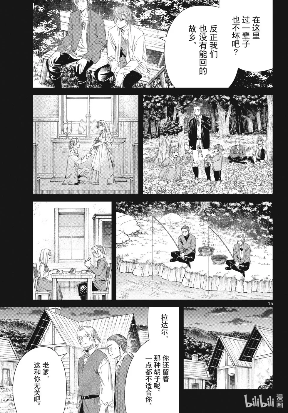 第125话 家人14