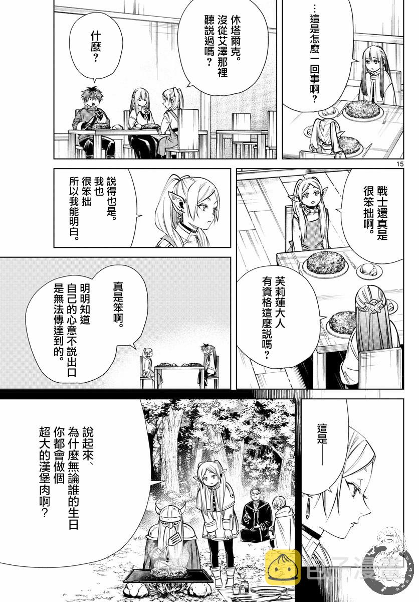 26话15
