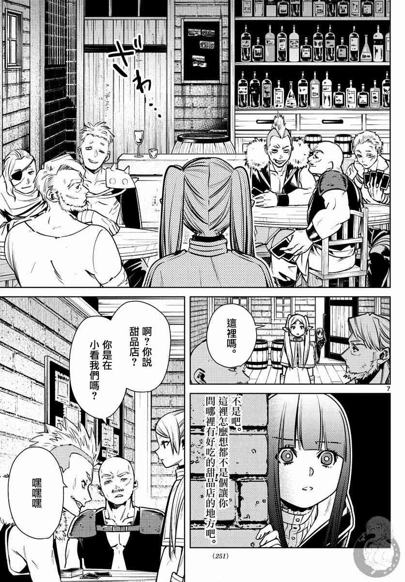 4话7