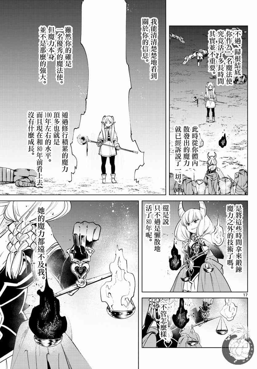 22话17
