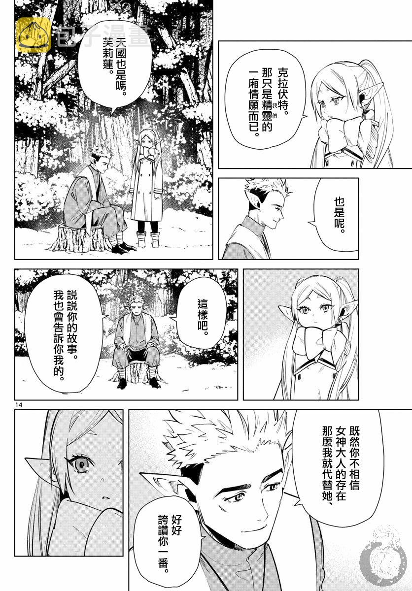 24话14