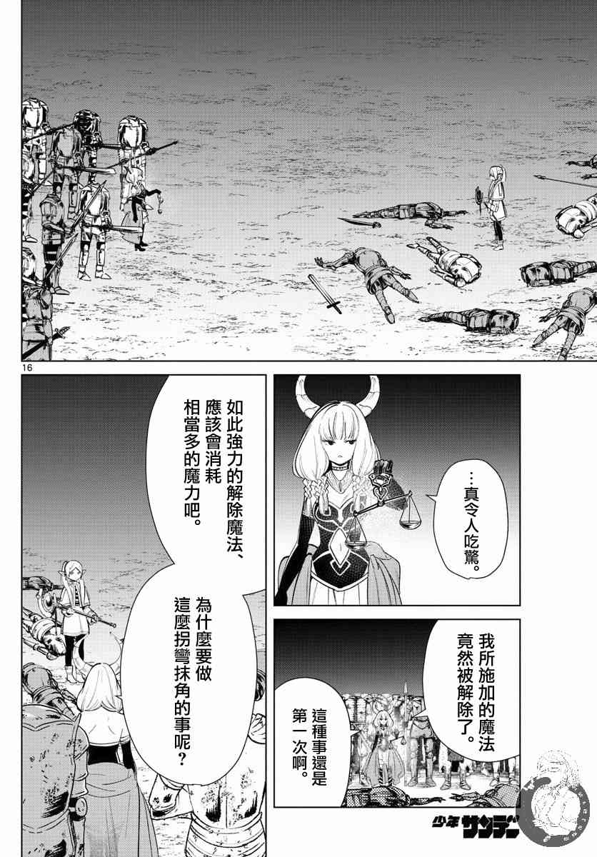 18话16